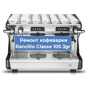 Замена дренажного клапана на кофемашине Rancilio Classe 10S 3gr в Ростове-на-Дону